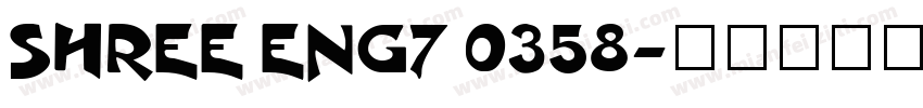 SHREE ENG7 0358字体转换